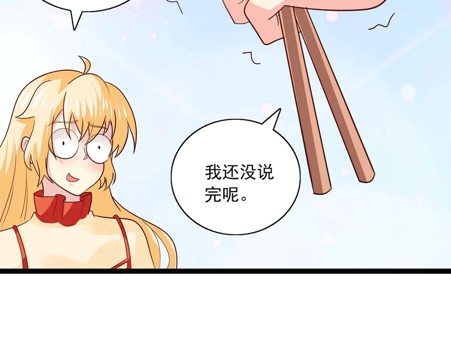 《恶魔物语》第36话 第44页
