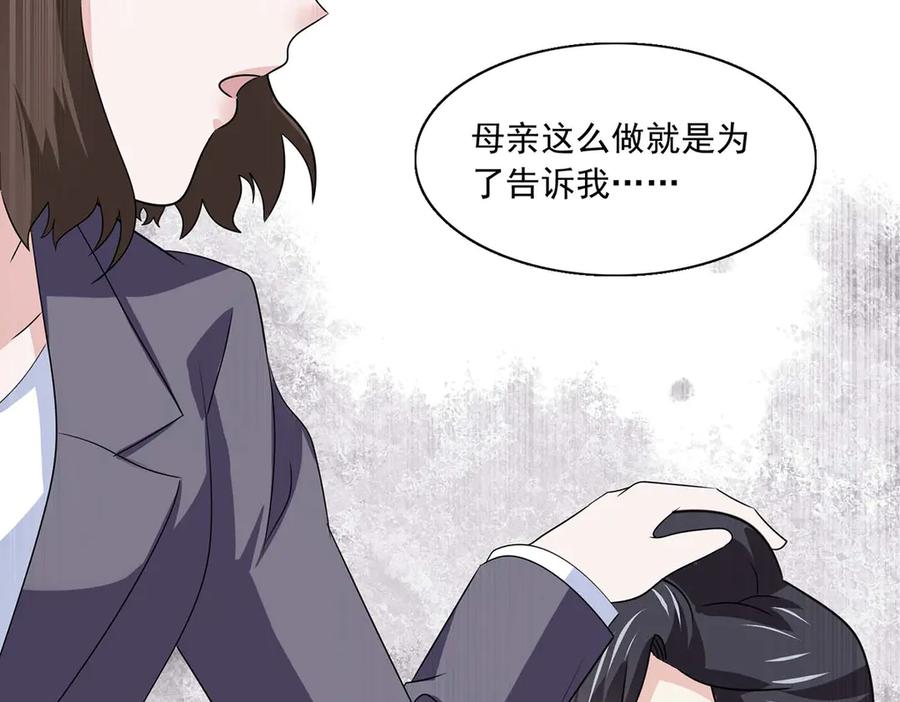 《恶魔物语》第36话 第50页