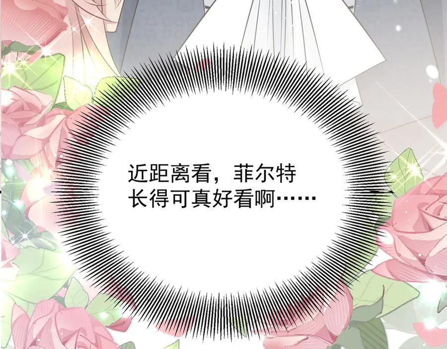 《公爵大人有隐疾》第35话 我的夫人 第62页