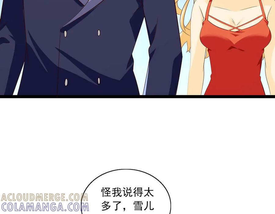《恶魔物语》第36话 第64页
