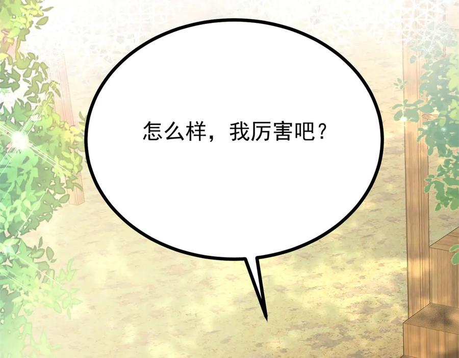 《公爵大人有隐疾》第35话 我的夫人 第52页