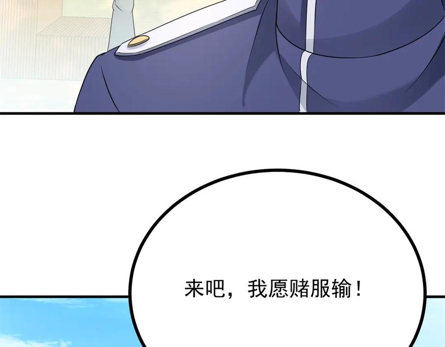 《公爵大人有隐疾》第35话 我的夫人 第47页