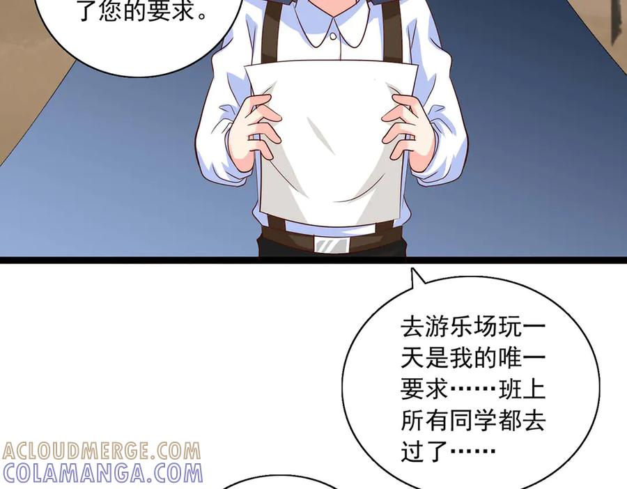 《恶魔物语》第36话 第40页
