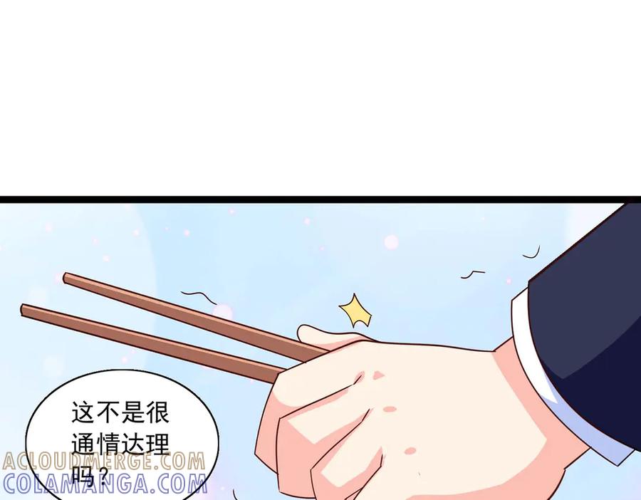 《恶魔物语》第36话 第43页