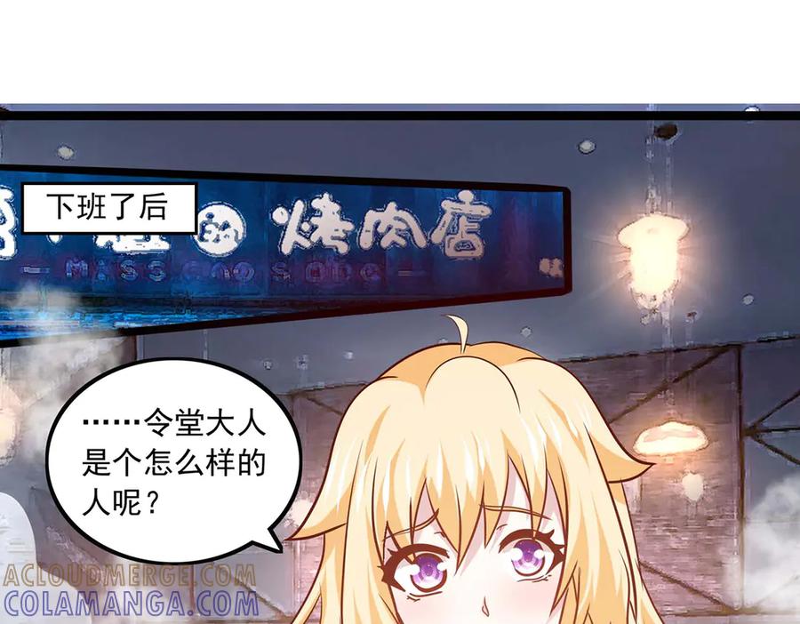 《恶魔物语》第36话 第31页
