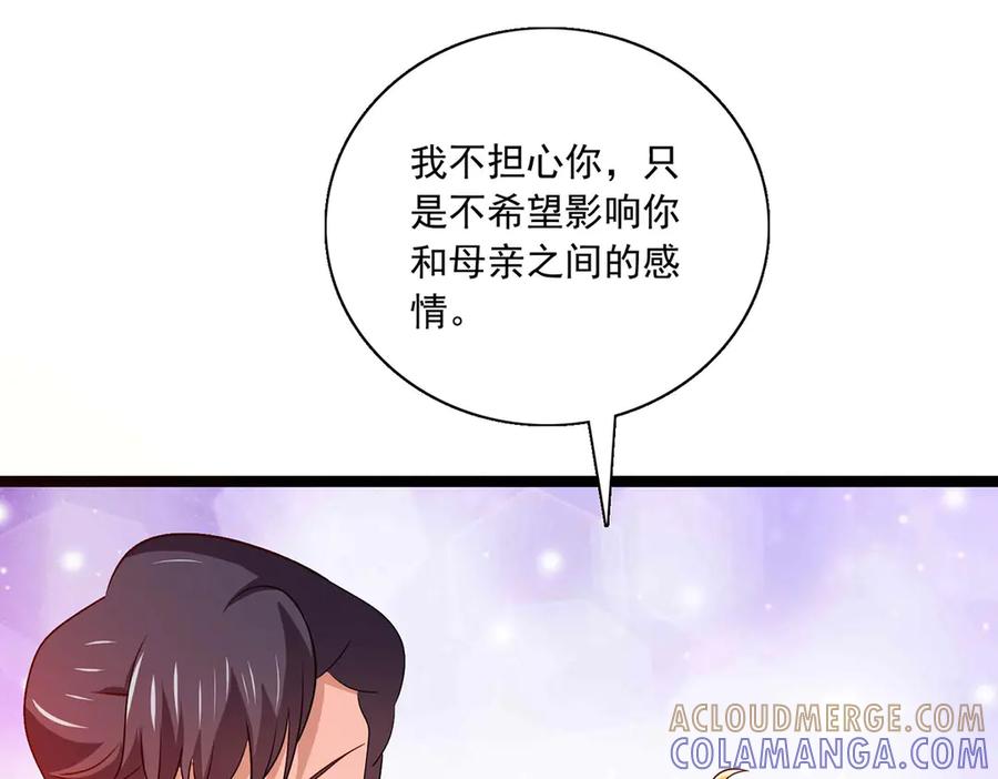《恶魔物语》第36话 第70页