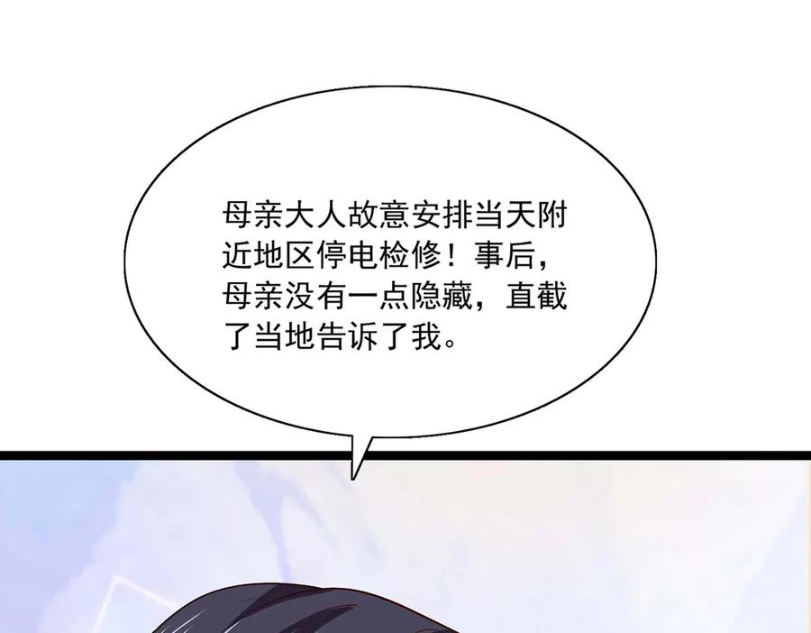 《恶魔物语》第36话 第47页