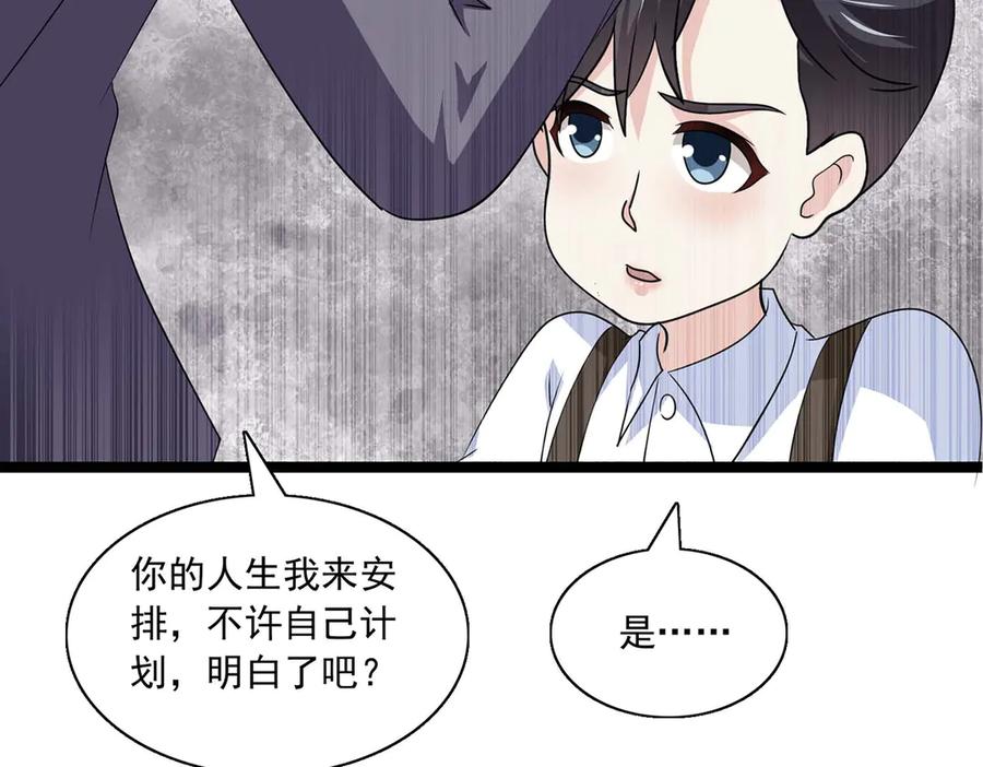 《恶魔物语》第36话 第51页