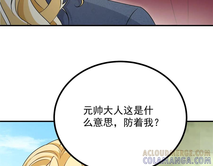 《公爵大人有隐疾》第35话 我的夫人 第69页