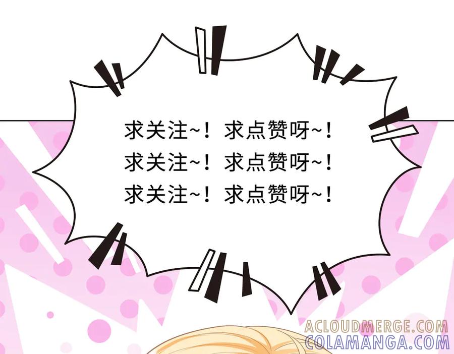 《恶魔物语》第36话 第76页