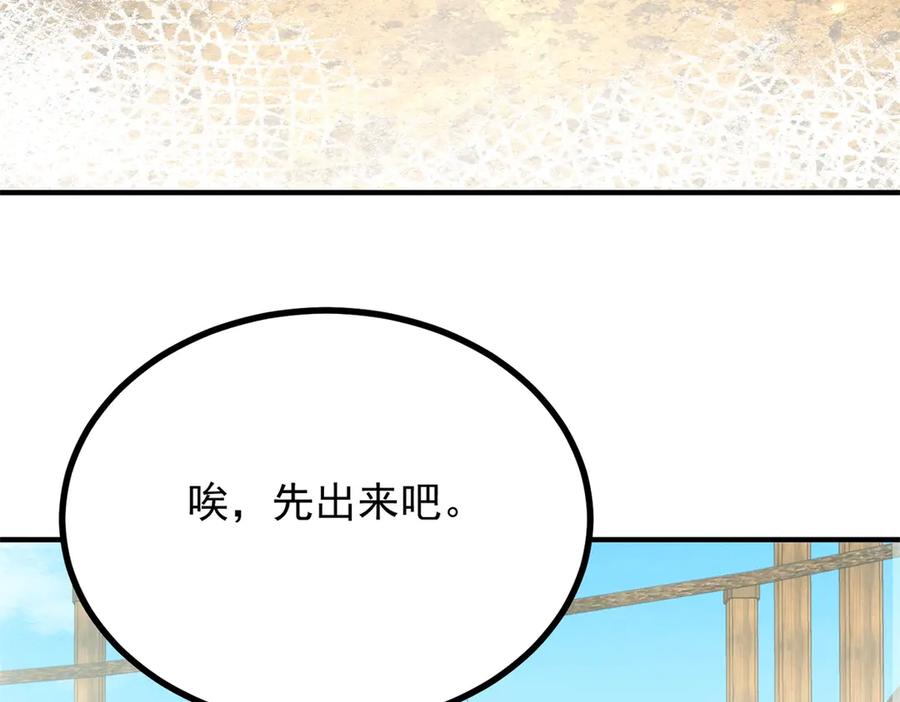 《公爵大人有隐疾》第35话 我的夫人 第35页