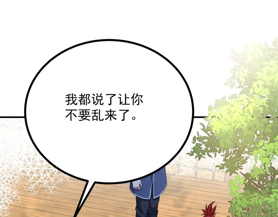 《公爵大人有隐疾》第35话 我的夫人 第40页