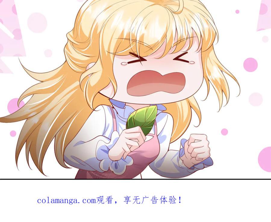 《恶魔物语》第36话 第77页