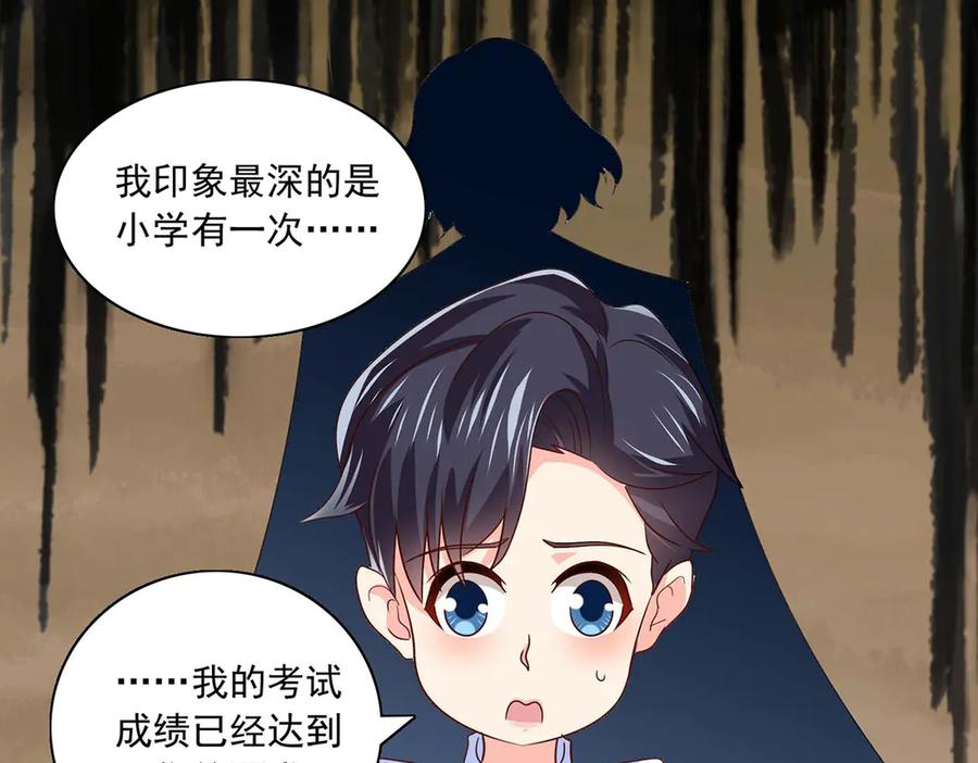 《恶魔物语》第36话 第39页