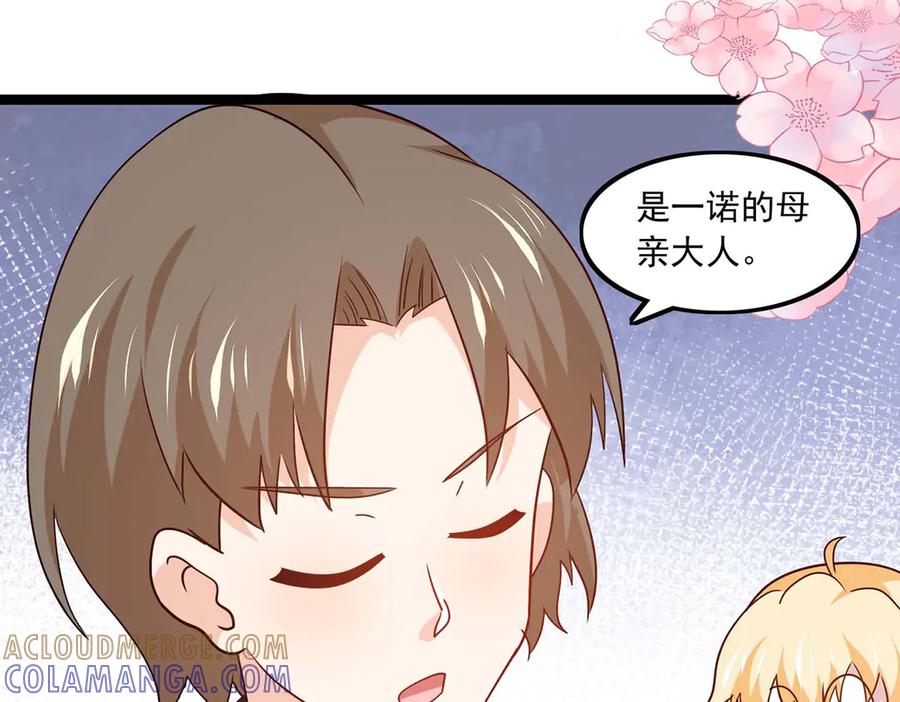 《恶魔物语》第36话 第28页