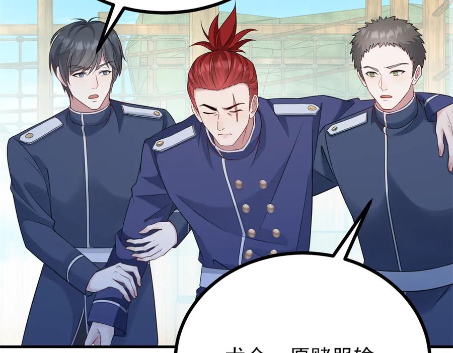《公爵大人有隐疾》第35话 我的夫人 第36页