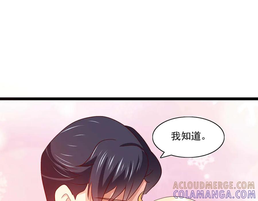 《恶魔物语》第36话 第73页