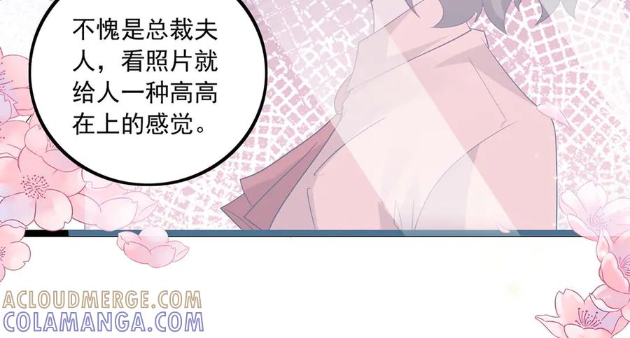 《恶魔物语》第37话 第16页