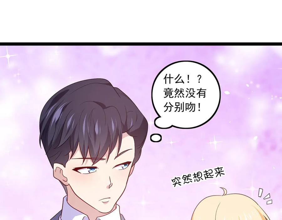 《恶魔物语》第37话 第3页