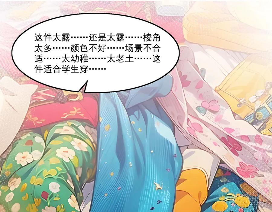 《恶魔物语》第37话 第36页