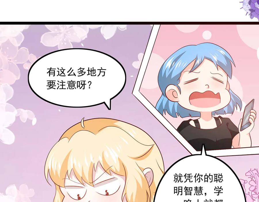 《恶魔物语》第37话 第27页
