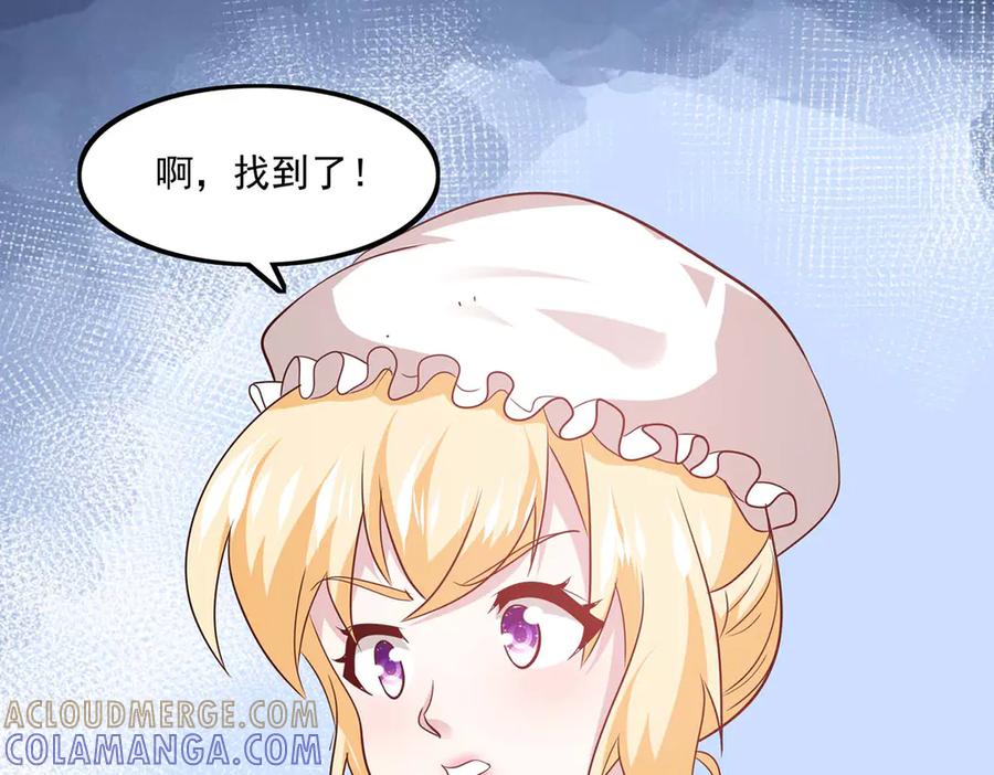 《恶魔物语》第37话 第13页