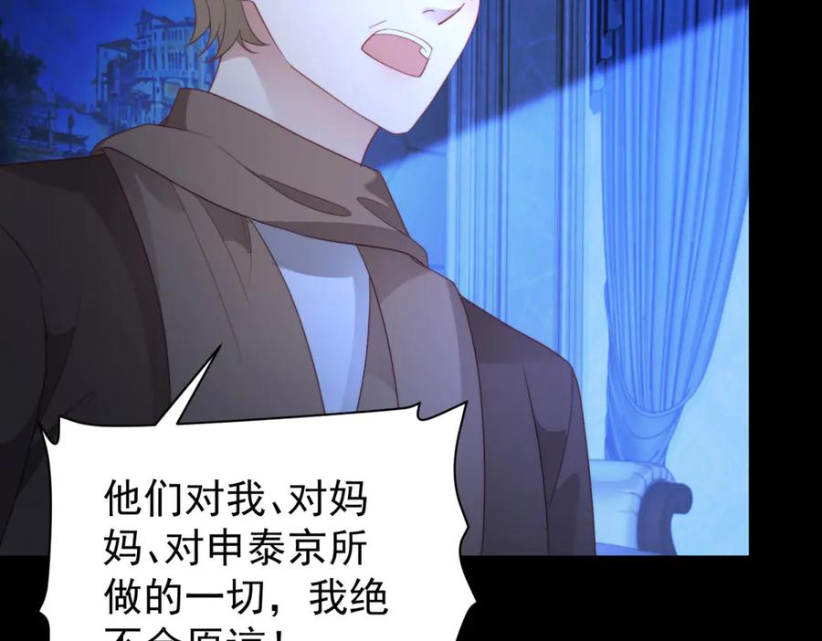《会长的伪萌女友》第36话 火锅店再遇故人 第106页