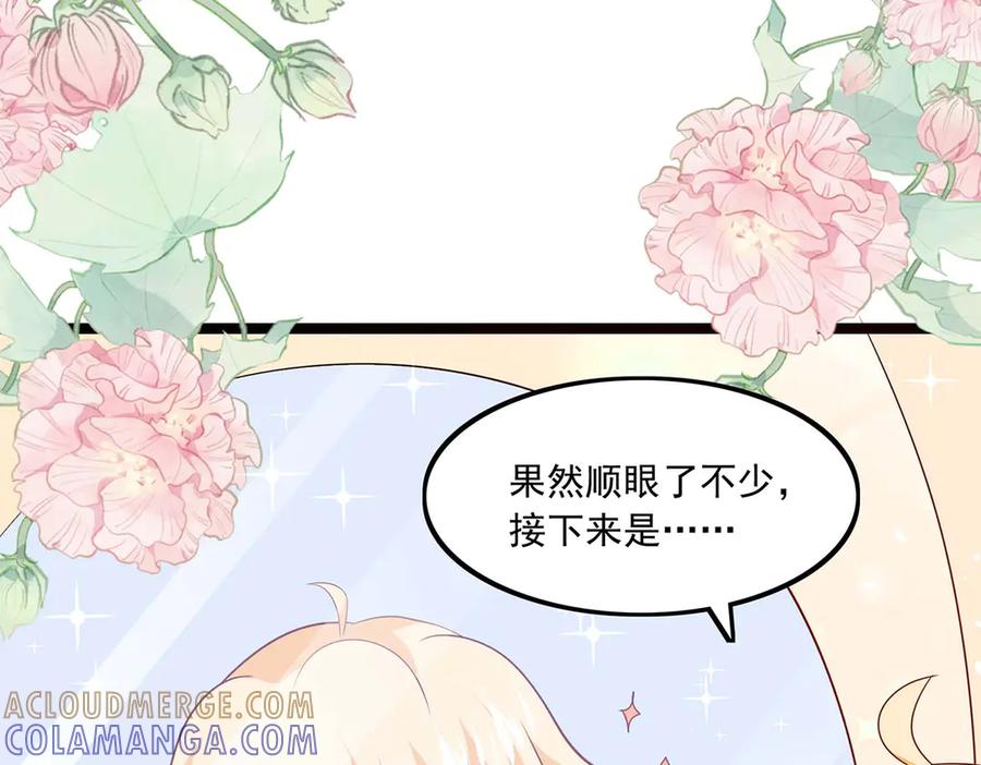 《恶魔物语》第37话 第34页