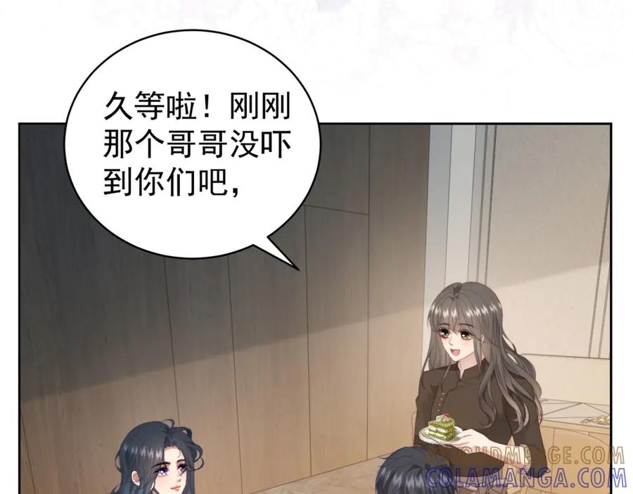 《会长的伪萌女友》第36话 火锅店再遇故人 第113页