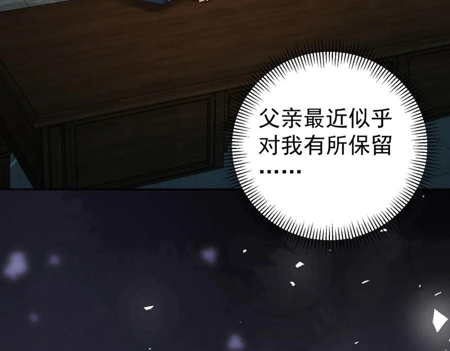 《会长的伪萌女友》第36话 火锅店再遇故人 第123页
