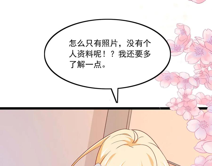 《恶魔物语》第37话 第17页