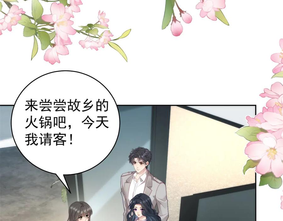 《会长的伪萌女友》第36话 火锅店再遇故人 第78页
