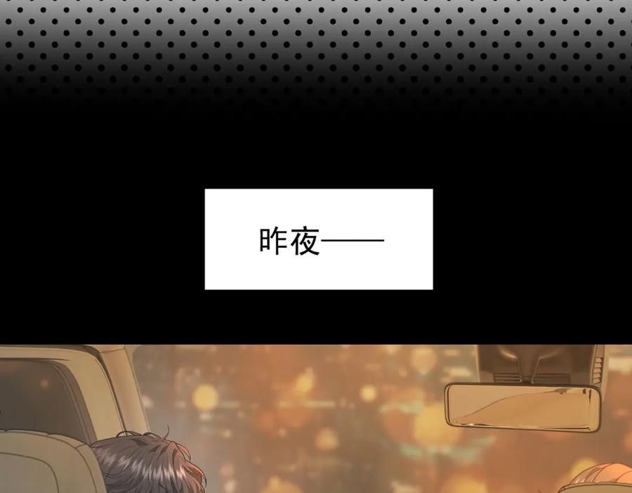 《会长的伪萌女友》第36话 火锅店再遇故人 第96页