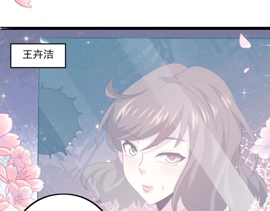 《恶魔物语》第37话 第15页