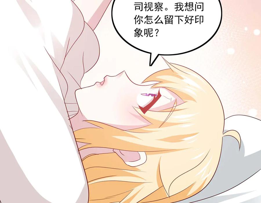 《恶魔物语》第37话 第23页