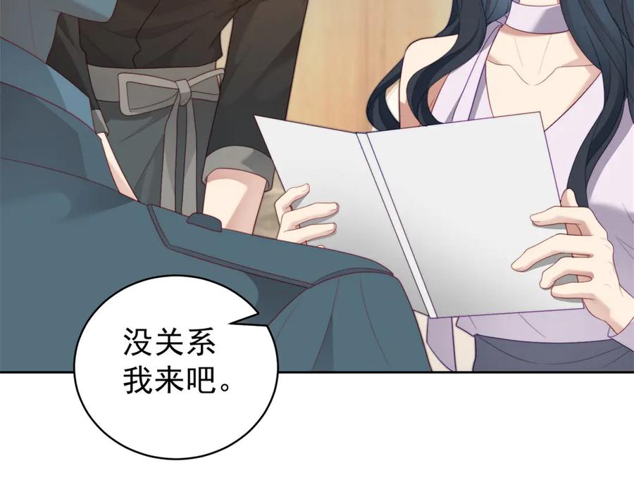 《会长的伪萌女友》第36话 火锅店再遇故人 第84页