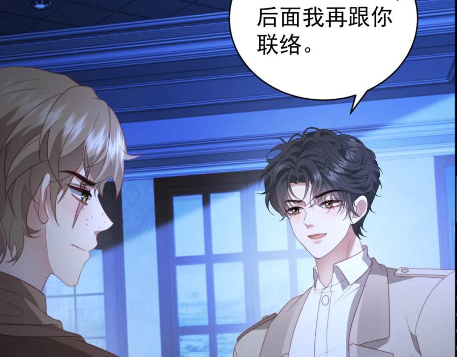 《会长的伪萌女友》第36话 火锅店再遇故人 第108页