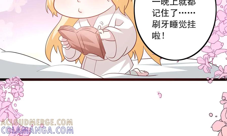 《恶魔物语》第37话 第28页