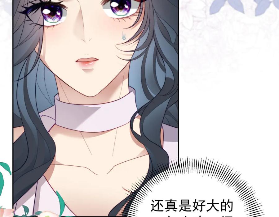 《会长的伪萌女友》第36话 火锅店再遇故人 第90页