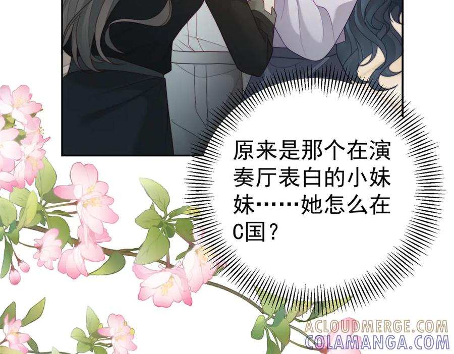 《会长的伪萌女友》第36话 火锅店再遇故人 第77页