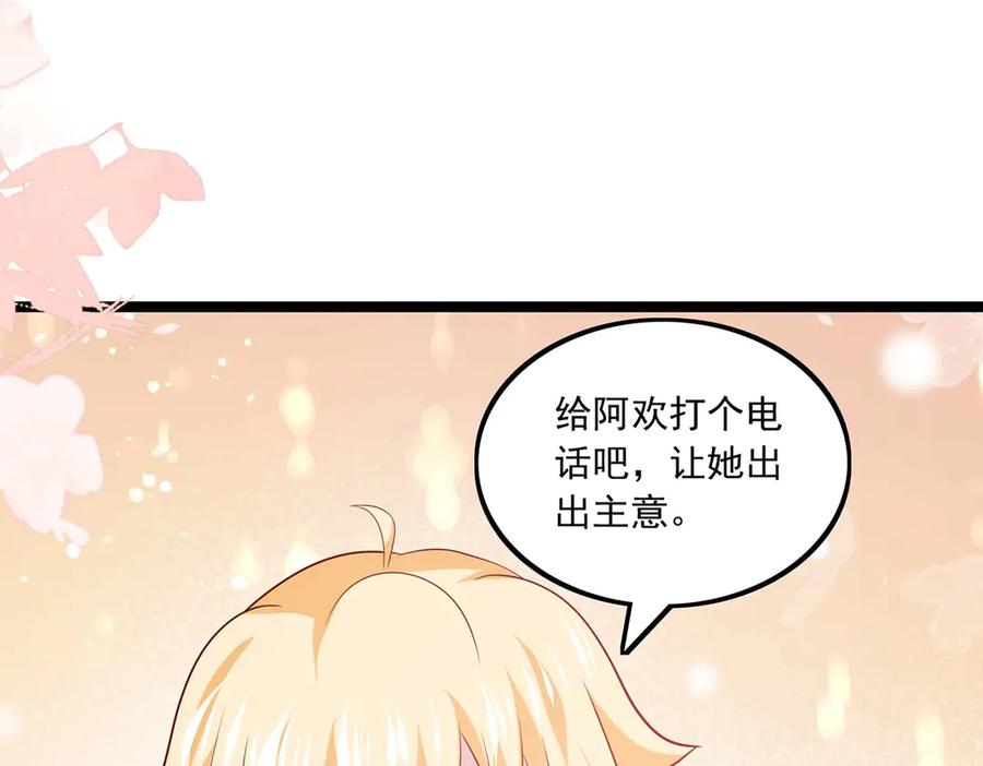 《恶魔物语》第37话 第20页