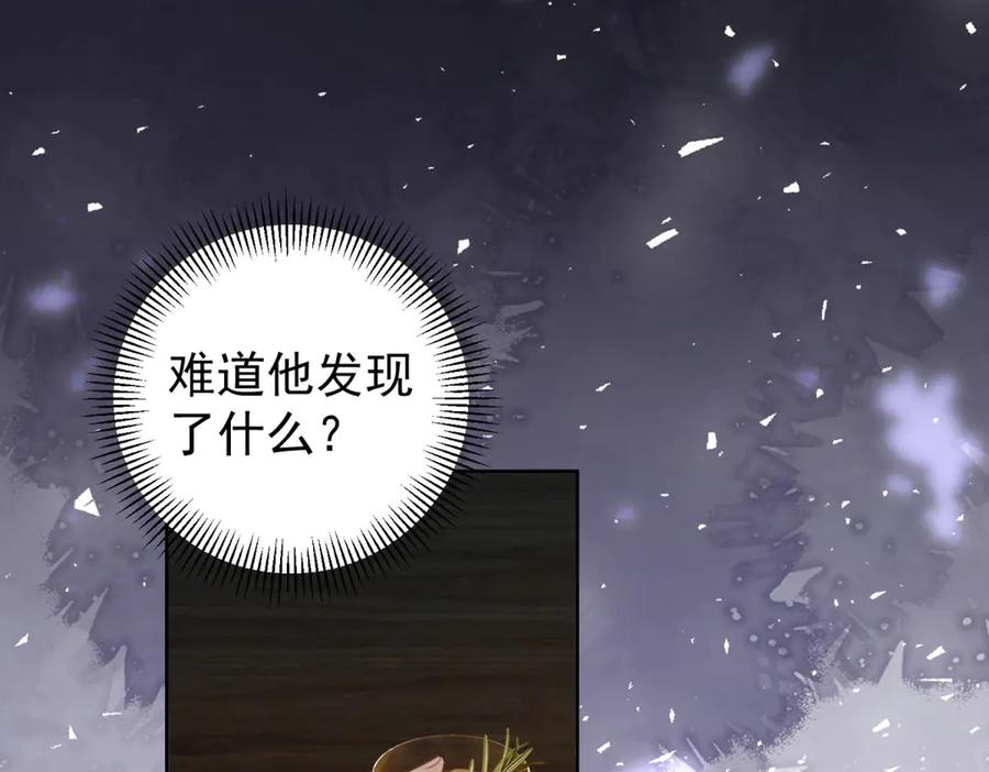 《会长的伪萌女友》第36话 火锅店再遇故人 第124页