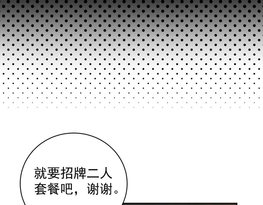 《会长的伪萌女友》第36话 火锅店再遇故人 第110页