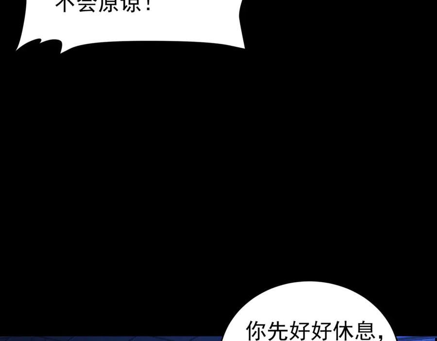 《会长的伪萌女友》第36话 火锅店再遇故人 第107页