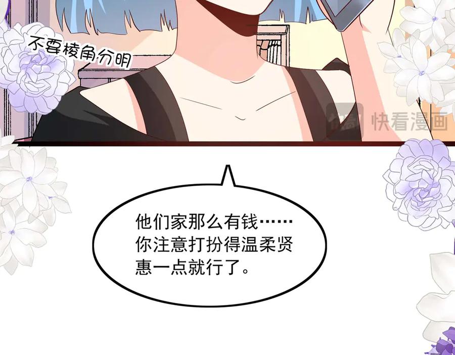 《恶魔物语》第37话 第26页