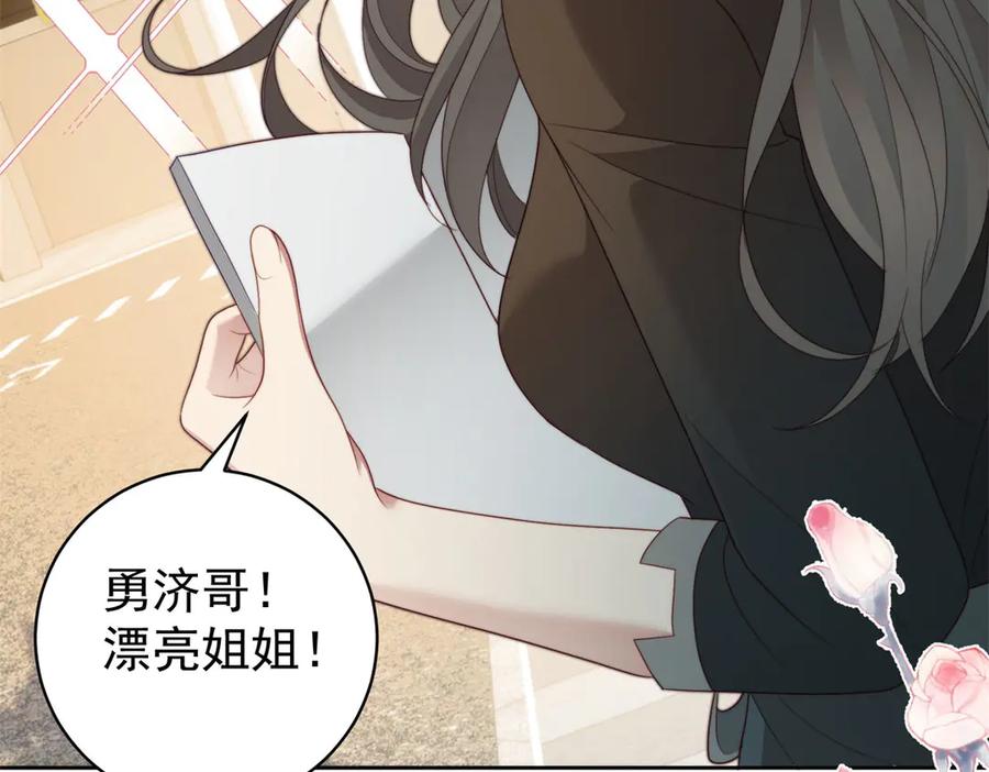 《会长的伪萌女友》第36话 火锅店再遇故人 第74页