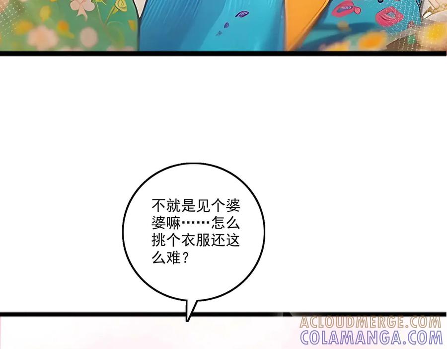 《恶魔物语》第37话 第37页
