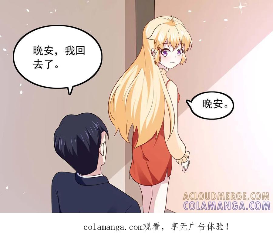 《恶魔物语》第37话 第1页