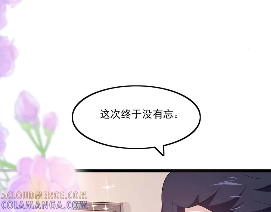 《恶魔物语》第37话 第7页