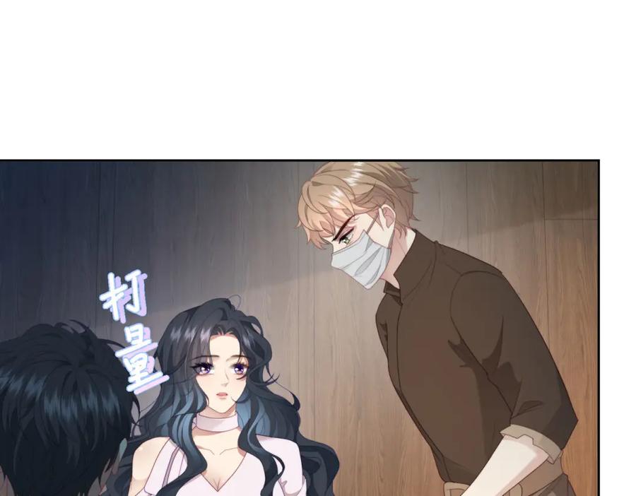 《会长的伪萌女友》第36话 火锅店再遇故人 第86页